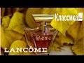 Видео - Аромат классика Poema от Lancome