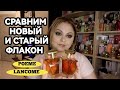 Видео - POEME LANCOME🌺ЗАДУБЛИЛА ЛЮБИМЫЙ ПАРФЮМ🌺