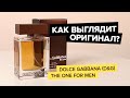 Видео - Dolce &amp; Gabbana The One For Men | Как выглядит оригинал?