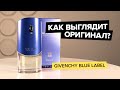 Видео - Givenchy Blue Label | Как выглядит оригинал?