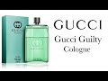 Видео - Новый Аромат В Коллекции - Gucci Guilty Cologne pour Homme