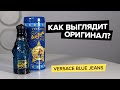 Видео - Versace Blue Jeans | Как выглядит оригинал?