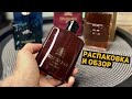 Видео - Распаковка и обзор мужских ароматов // Versace eros, Trussardi uomo the red, Gucci guilty absolute