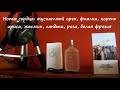 Видео - CK One edt by Calvin Klein Perfume review - Обзор аромата