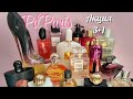 Видео - Купила новый парфюм, Lacoste, Versace, Davidoff и другие любимки  PdParis #pdparis