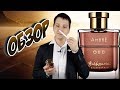 Видео - Baldessarini Ambre Oud  мужской аромат