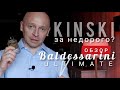 Видео - KINSKI за недорого - Baldessarini Ultimate (Обзор)