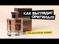 Видео - Baldessarini Ambre | Как выглядит оригинал?