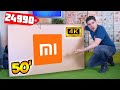 Видео - Мой 4K LED Телевизор Xiaomi (Mi TV 4S 50 дюймов) за 24990 рублей