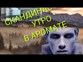 Видео - Зимнее Скандинавское утро в парфюмерии. Масаки Матсушима. Тестируем мужской аромат