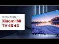 Видео - Обзор Xiaomi Mi TV 4S 43&quot; - 4K, HDR и Android TV за копейки?