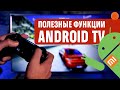 Видео - Android TV: ВСЕ, что нужно знать | На примере телевизора Xiaomi