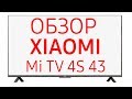 Видео - Телевизор Xiaomi Mi TV 4S 43