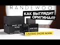 Видео - Lalique Encre Noire Pour Homme | Как выглядит оригинал?