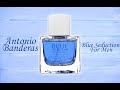 Видео - Antonio Banderas Blue Seduction For Men - аромат со страстью Испании!