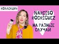 Видео - Любимые ароматы Narciso Rodriguez \ Обзор и образы \ Моя коллекция \ Narciso Rodriguez