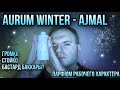 Видео - AURUM WINTER AJMAL ❄️ ДОБРОТНЫЙ БЮДЖЕТНИК ❄️ ШЛЕЙФ КИЛОМЕТР