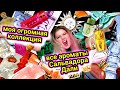 Видео - ВСЕ АРОМАТЫ САЛЬВАДОРА ДАЛИ / ОЧЕНЬ МНОГО АРОМАТОВ!