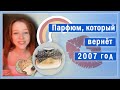 Видео - Emper Chifon Rose Couture — аромат беззаботной юности и подростковых безумств