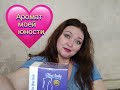 Видео - Аромат моей юности!!!! Арабские парфюм от Rasasi!!! Blue Lady!!