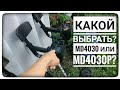 Видео - В чем отличие металлоискателей MD4030 и MD4030P и какой выбрать? Про МД 4030 с АлиЭкспресс за 3000р.