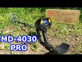 Видео - MD 4030 &quot;PRO&quot;  Металлоискатель для чермета. Новинка металлопоиска с алиэкспресс