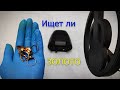 Видео - MD 4030p глубина поиска различных металлов | MD 4030 PRO видит ли золото?