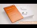 Видео - Распаковка Xiaomi Mi Pad 5 - первый взгляд на популярный планшет