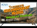 Видео - Телевизор KIVI 24H500LB 24&quot; HD Обзор 2022 от СэнСэя!