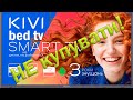 Видео - Smart TV Kivi. Не покупайте телевизоры Kivi! Крик души!