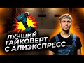 Видео - ЛУЧШИЙ 👍 аккумуляторный ГАЙКОВЕРТ с Алиэкспресс 500Н Хеймердингер LB 165 (Heimerdinger LB165)