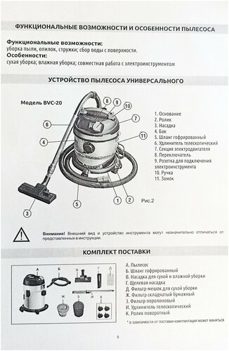 Пылесос строительный Brait BVC-20 - фото 4