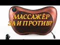 Видео - ПОДУШКА-МАССАЖЁР ПОКУПАТЬ/НЕ ПОКУПАТЬ? ПОМОГИТЕ СОВЕТОМ 🙏