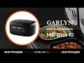 Видео - Видеоинструкция по эксплуатации мультиварки GARLYN MR-Duo 10