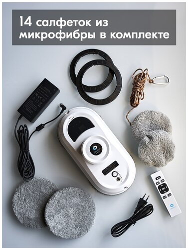 Робот мойщик окон Cleanbot Pro - фото 3