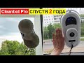 Видео - Отзыв на робот мойщик окон Cleanbot Pro спустя 2 года использования. Плюсы и минусы