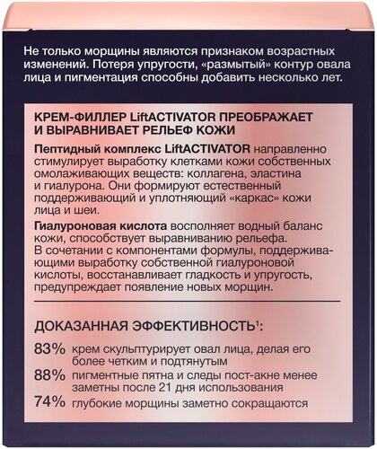 Черный жемчуг Дневной крем-филлер для лица LiftActivator - фото 4
