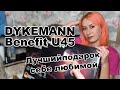 Видео - Массажный матрас Dykemann Benefit U45 Порадовала себя