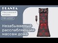 Видео - Массажный матрас 2 в 1 PLANTA MM-6000