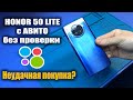 Видео - Зачем проверять смартфон перед покупкой? Honor 50 lite с авито! Обход аккаунта Google / Удаление FRP