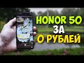 Видео - Купил Honor 50 и решил попробовать как основной смартфон