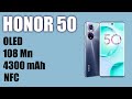 Видео - Смартфон Honor 50