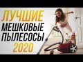 Видео - Лучшие пылесосы 2020 года. Тестирование.