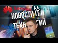 Видео - СМАРТФОН ЗА 700Р / HUAWEI MEE TIME / NOKIA G50 / MOTOROLA EDGE 2021