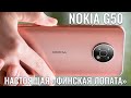 Видео - Настоящая финская лопата! Nokia G50 честный обзор новинки