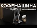 Видео - Обзор кофемашины Polaris PACM 2060 AC