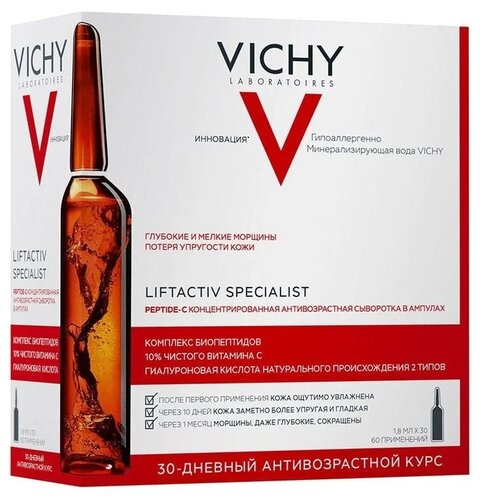 Vichy Liftactiv Specialist Peptide-C сыворотка для лица - фото 4