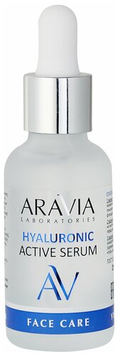 ARAVIA Сыворотка Hyaluronic Active Serum - фото 4