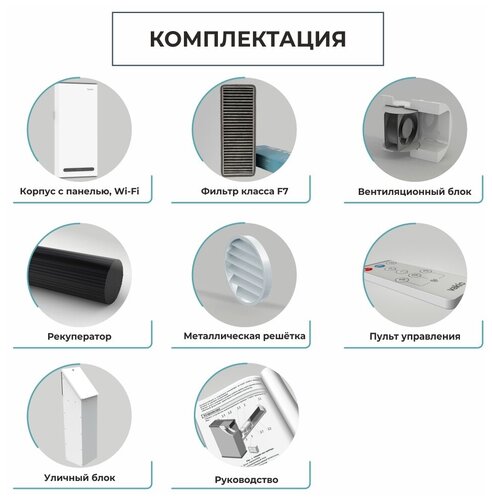 Рекуператор Vakio Window Smart - фото 4
