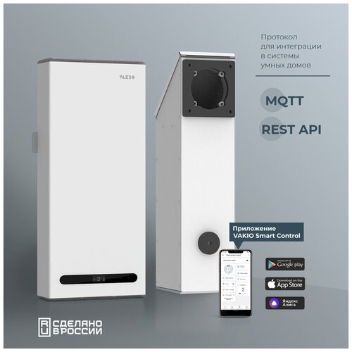 Рекуператор Vakio Window Smart - фото 1